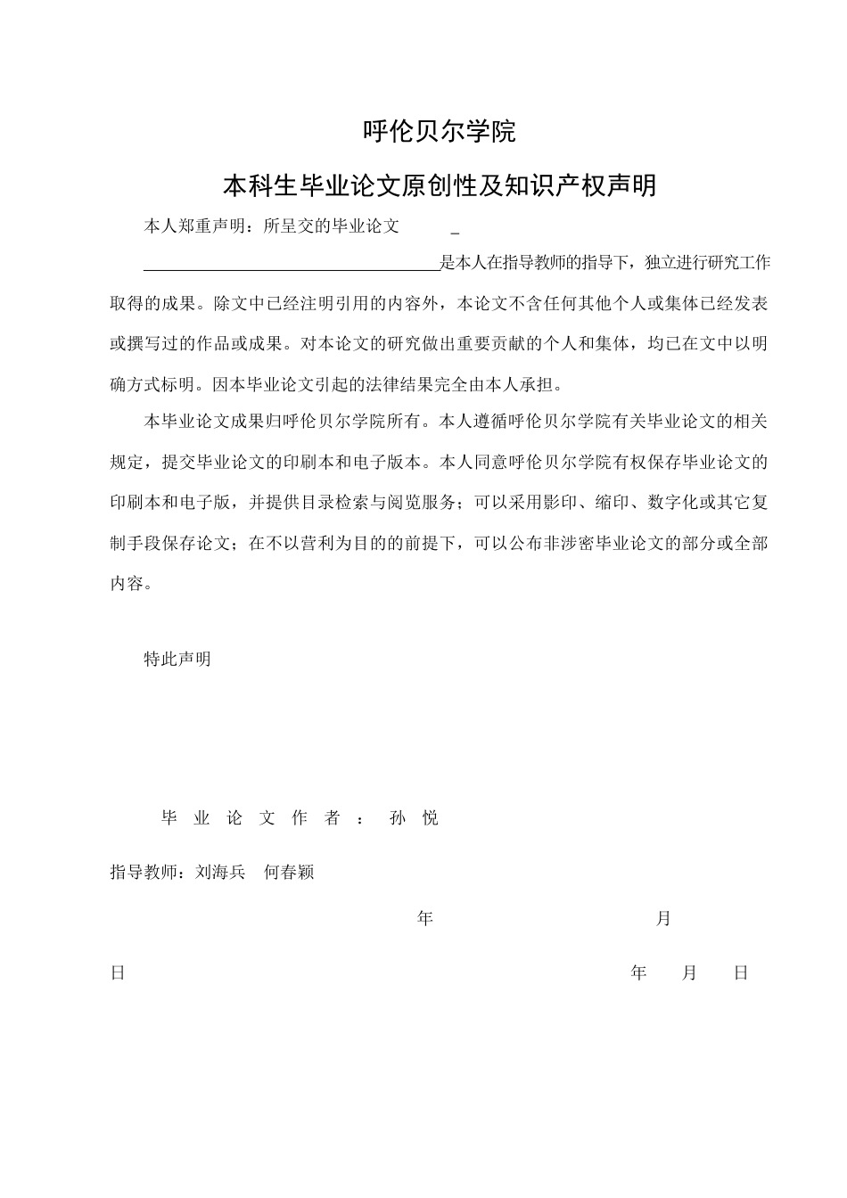 22年WP 基于Web的校园社团信息系统的设计与实现-约10415字符.docx_第2页