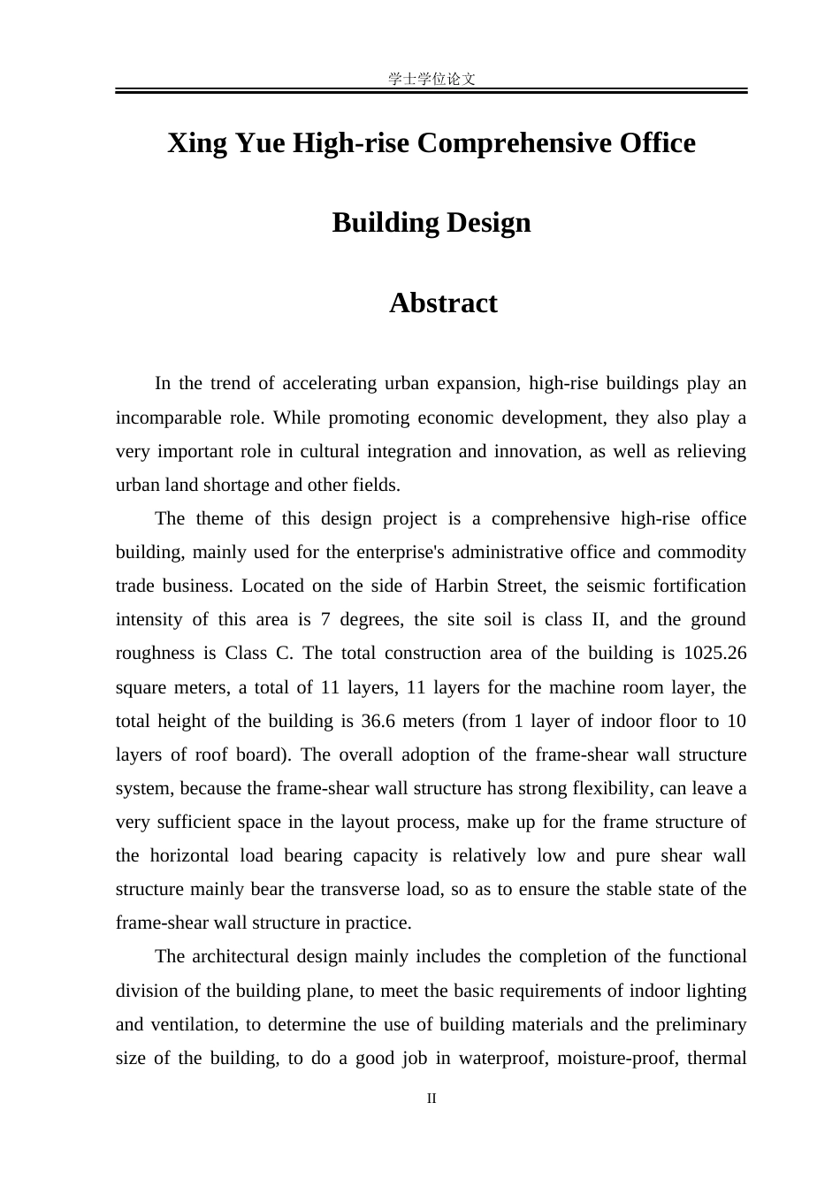 23年WP 星月高层办公楼设计 docx-约56297字符.docx_第4页
