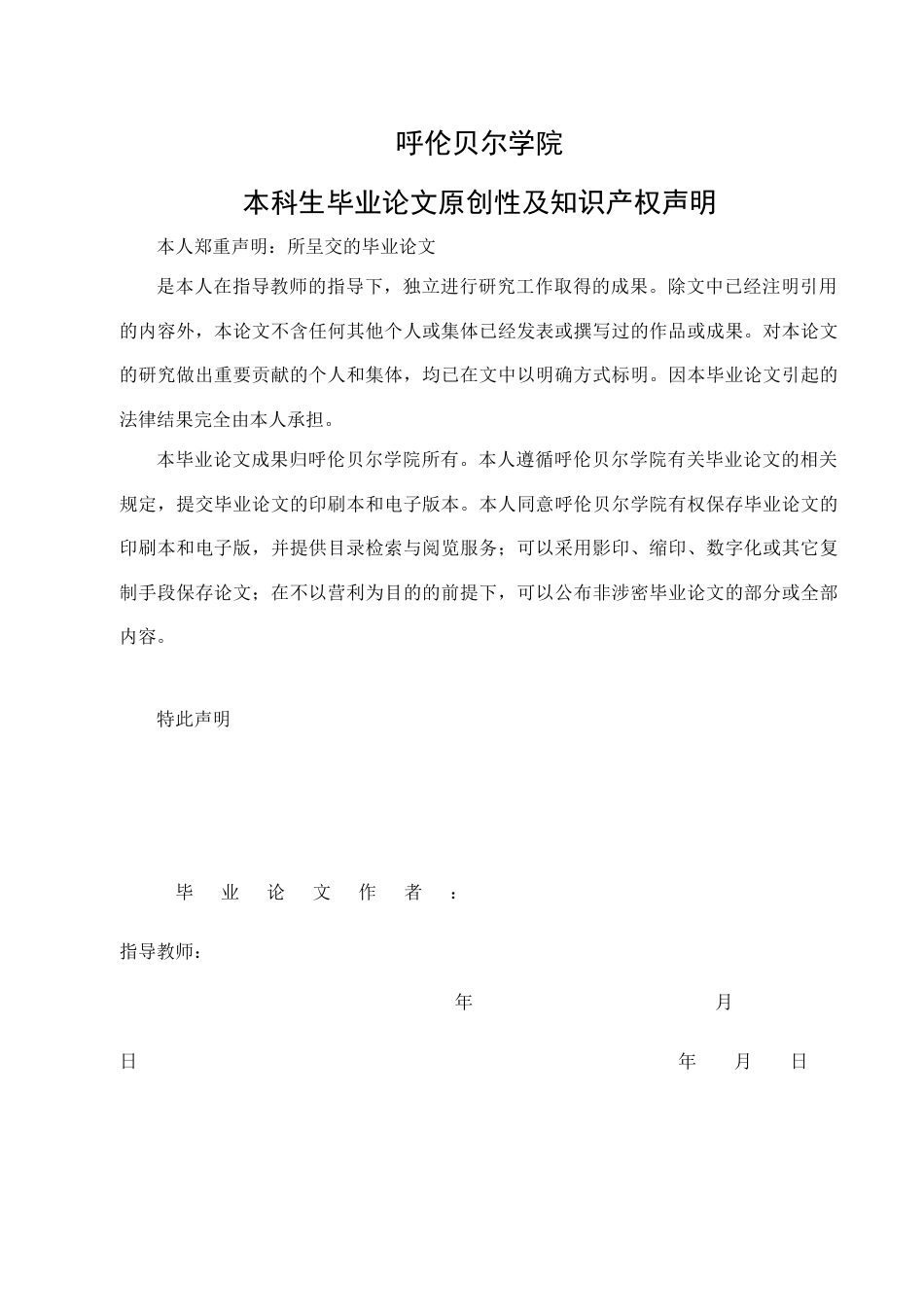 22年WP终稿 基于web的房屋租赁系统的设计与实现-约10132字符.docx_第2页