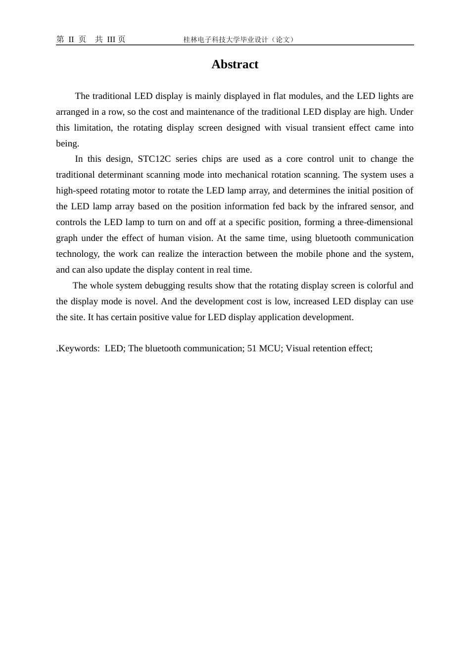 22年WP LED旋转显示系统设计-约19602字符.docx_第3页