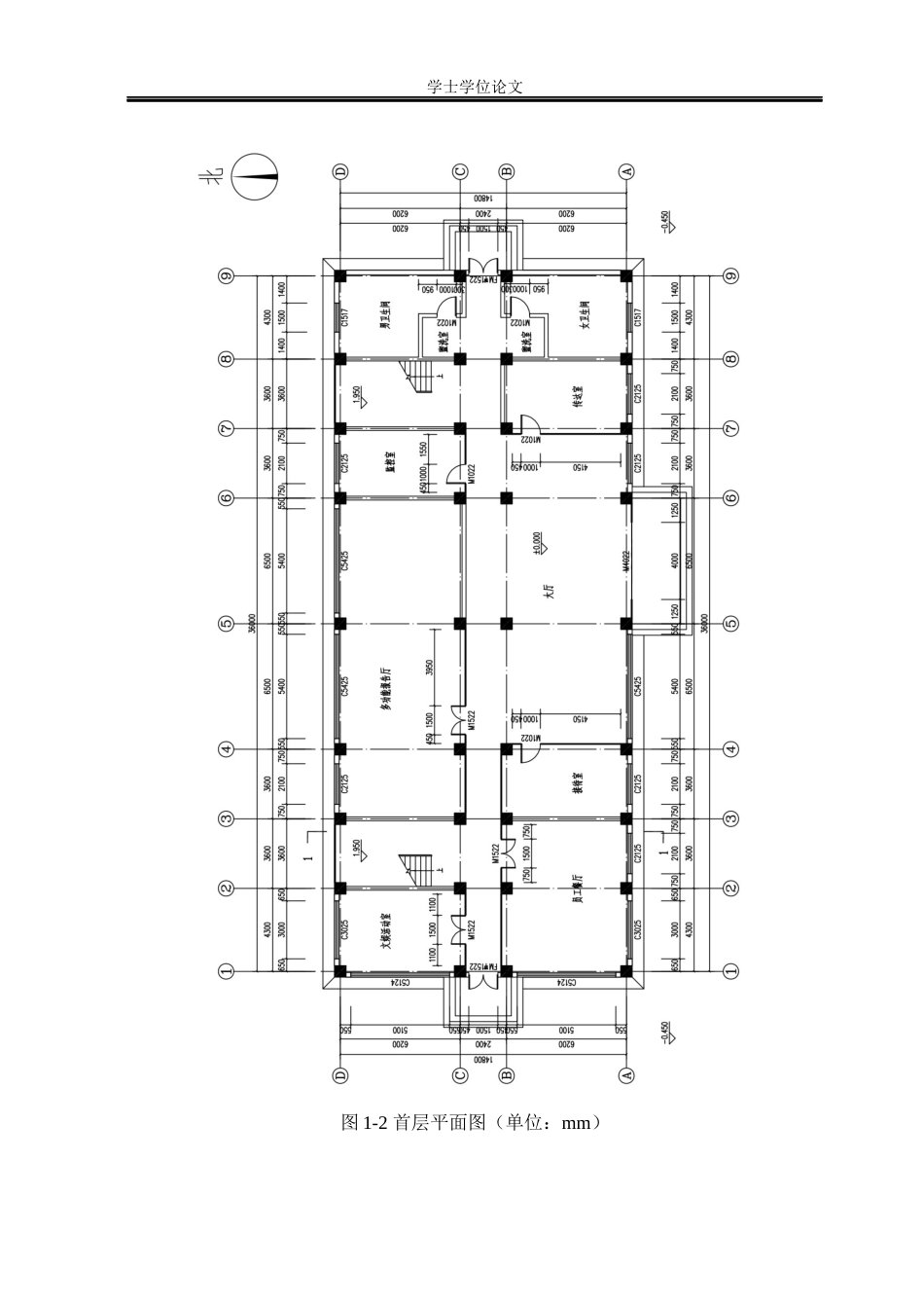 23年WP 邯郸市绿建集团六层办公楼框架结构设计-约171291字符.docx_第10页