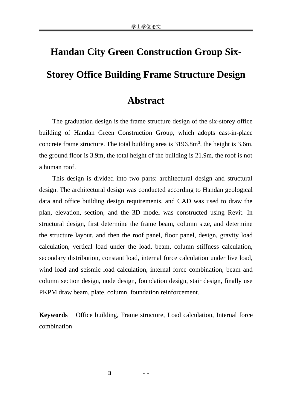 23年WP 邯郸市绿建集团六层办公楼框架结构设计-约171291字符.docx_第3页