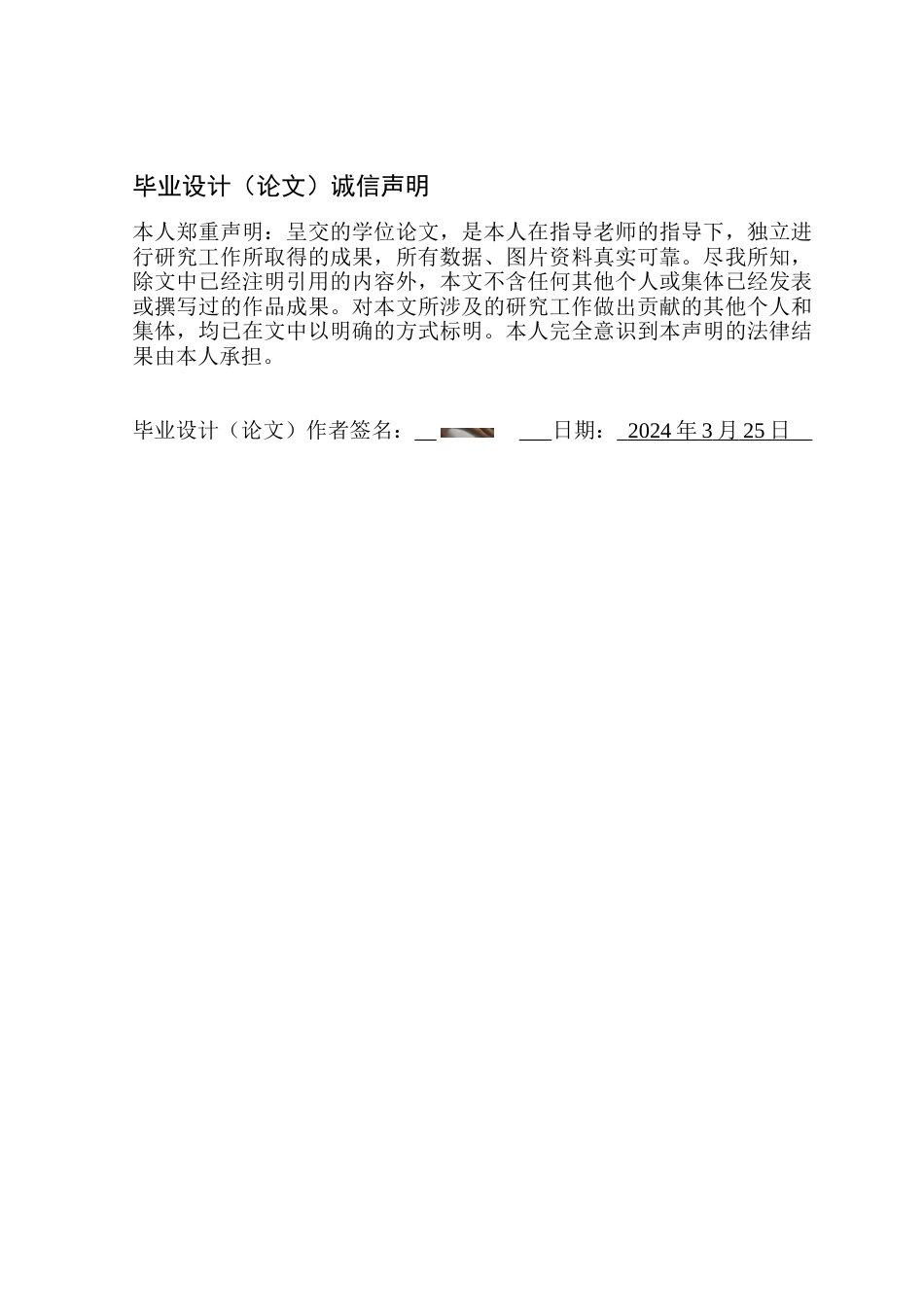 24年WP本科艺术设计 童趣风格在烘焙包装设计中的视觉表现研究——以《果焙多》为例-约16259字符.docx_第3页