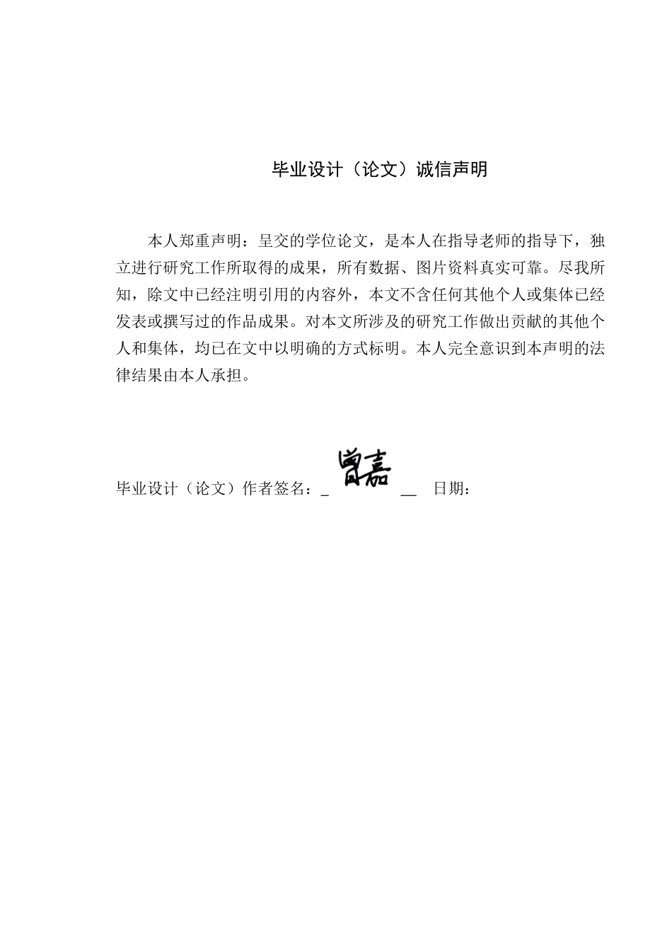 24年WP本科风景园林 东莞市厚街镇坑口党建主题公园优化设计-约10442字符.docx_第3页
