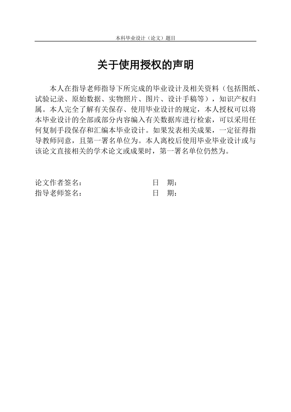 23年WP土木工程 希地集团办公楼工程设计 改后.docx-约181667字符.docx_第3页
