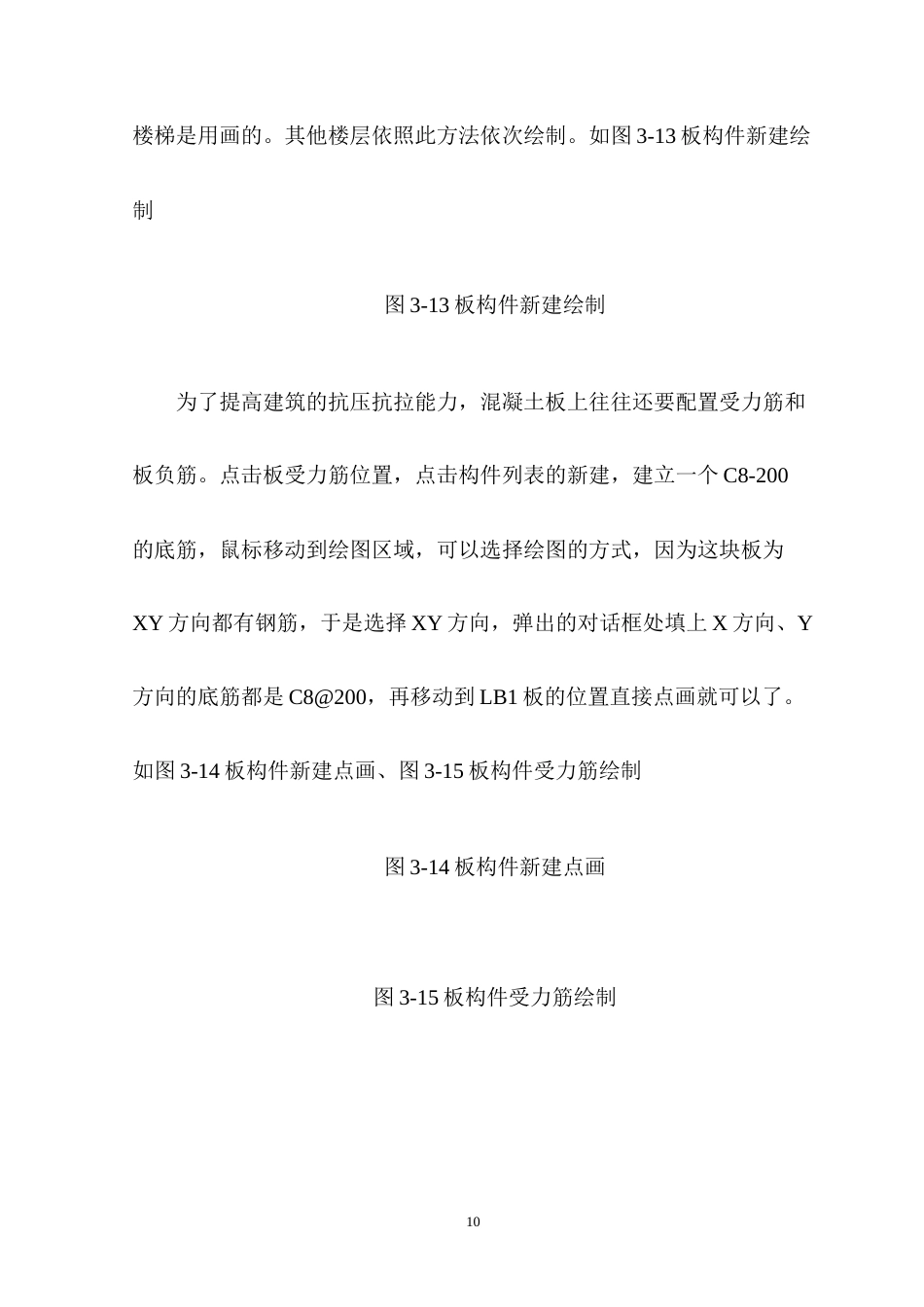 22年WP 内江市翔龙中学西校区扩建项目2号教学楼工程施工图预算-约8128字符.docx_第10页