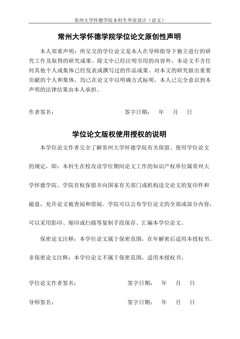 22年WP 基于单片机的电动车测速报警系统-约16545字符.docx_第3页