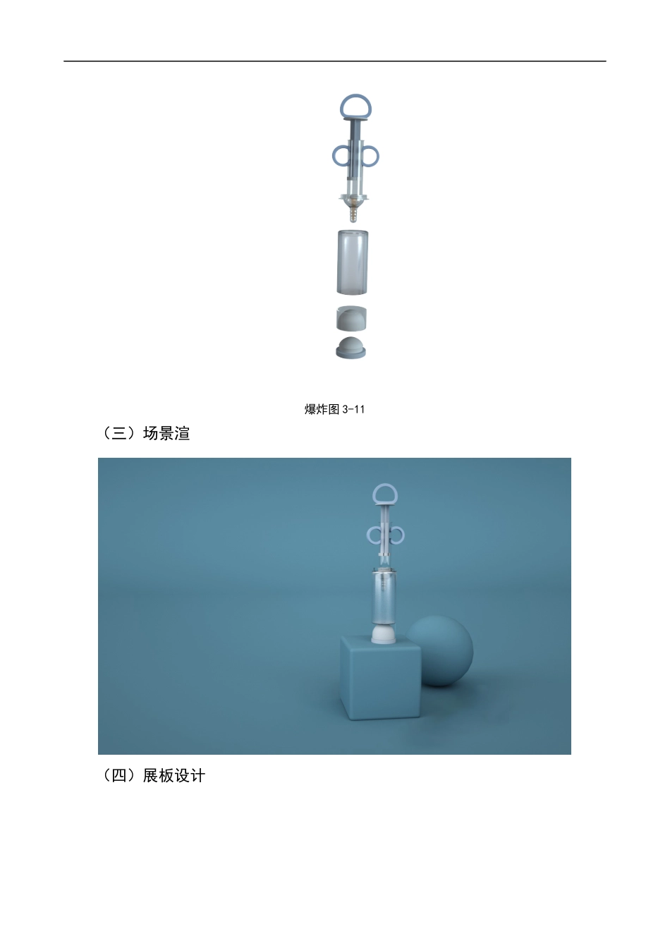 22年WP 老年人喂药器设计-约5306字符.docx_第10页