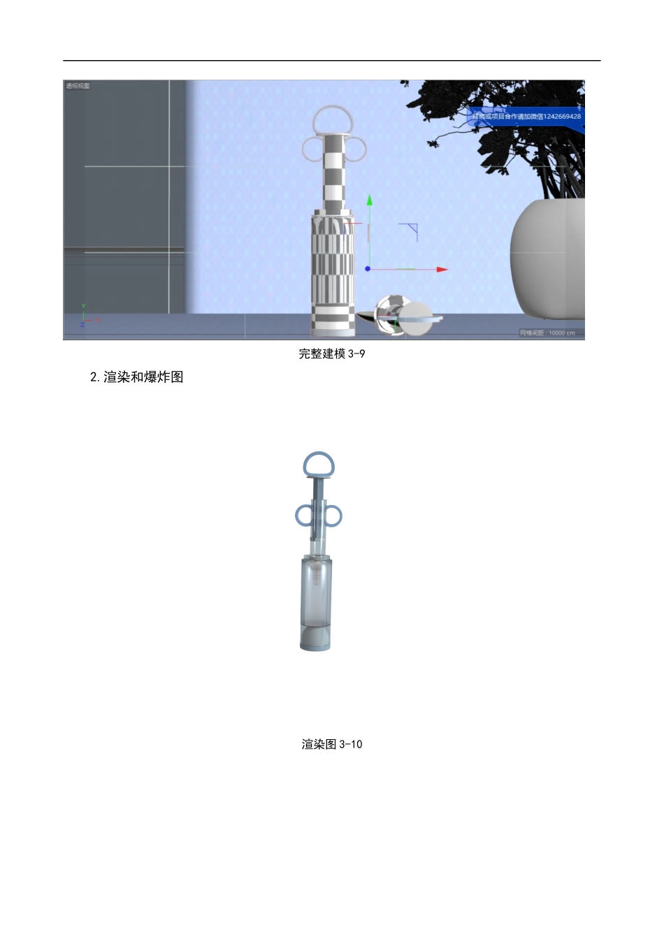 22年WP 老年人喂药器设计-约5306字符.docx_第9页