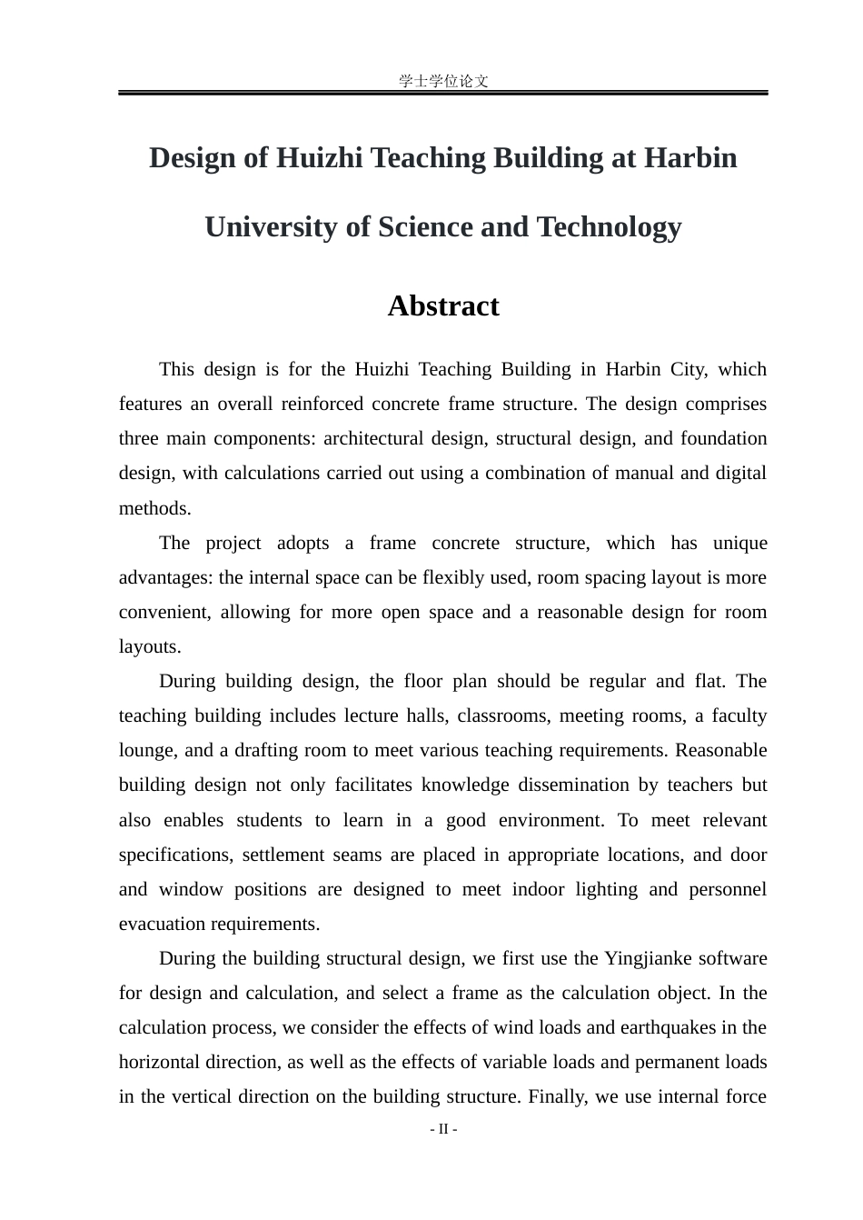 23年WP 汇知综合教学楼设计-约64373字符.docx_第3页