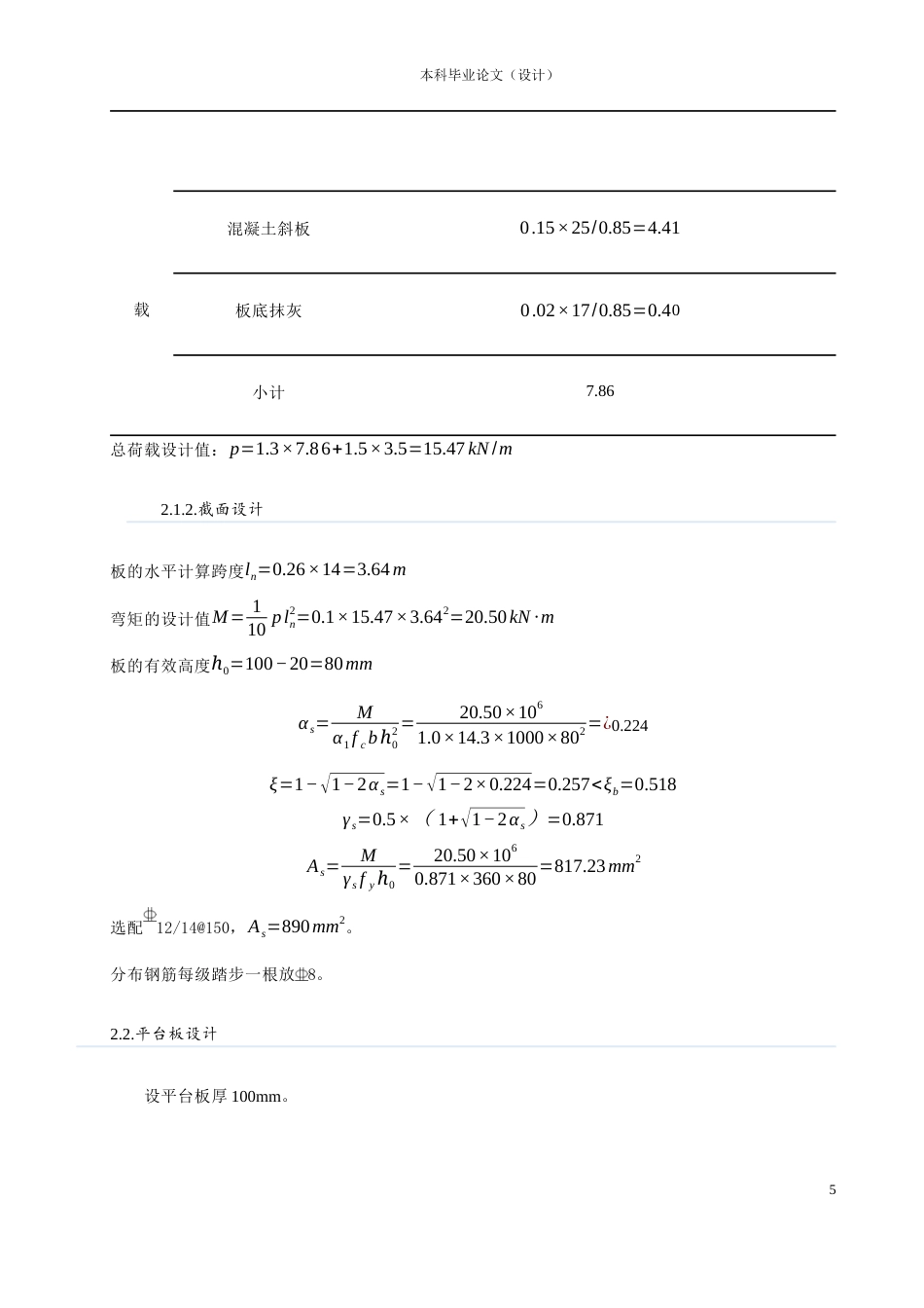 23年WP 太原市晋希望大型百货商场-约58173字符.docx_第10页