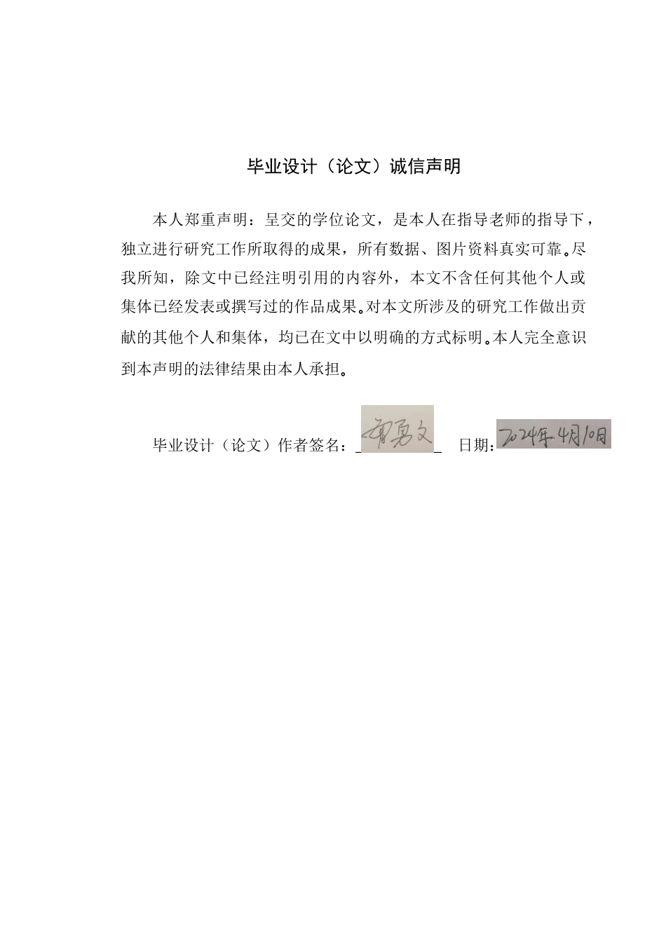 24年WP环境设计本科 可持续设计理念在居住空间设计中的应用定稿（修订）-约17014字符.docx_第3页