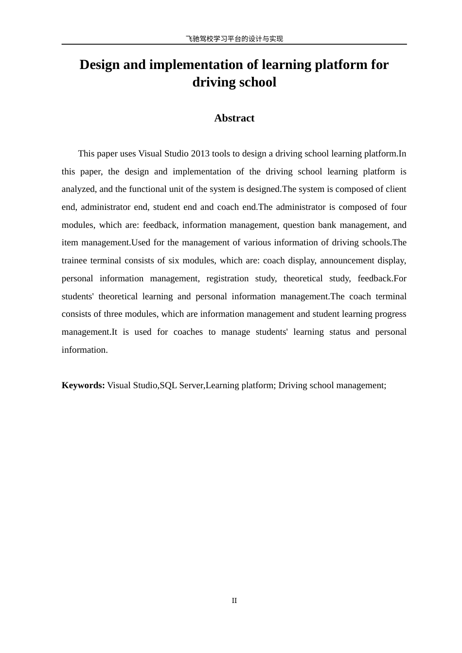 22年WP 飞驰驾校学习平台-约25128字符.docx_第3页