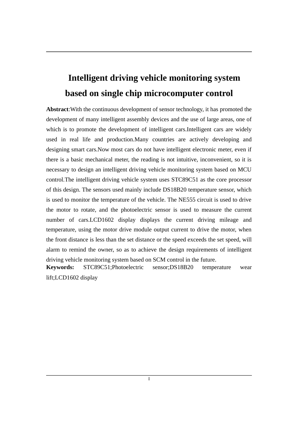 22年WP 基于单片机控制的智能驾驶车辆监测系统-约35813字符.docx_第3页