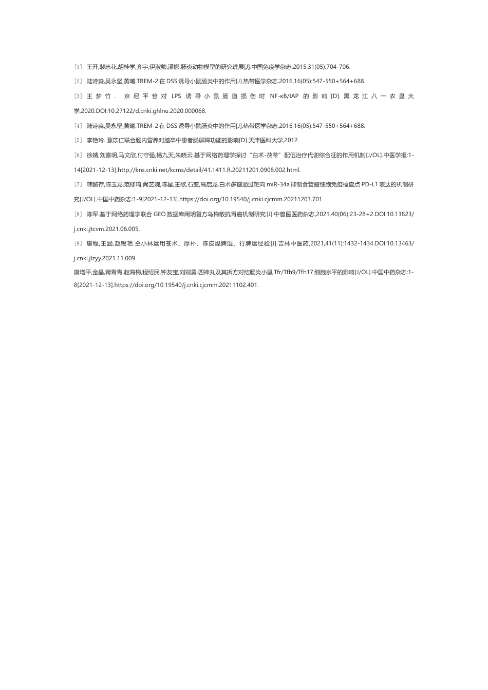 22年WP 乌梅方对脂多糖诱导小鼠小肠炎症的保护作用-约9389字符.docx_第10页