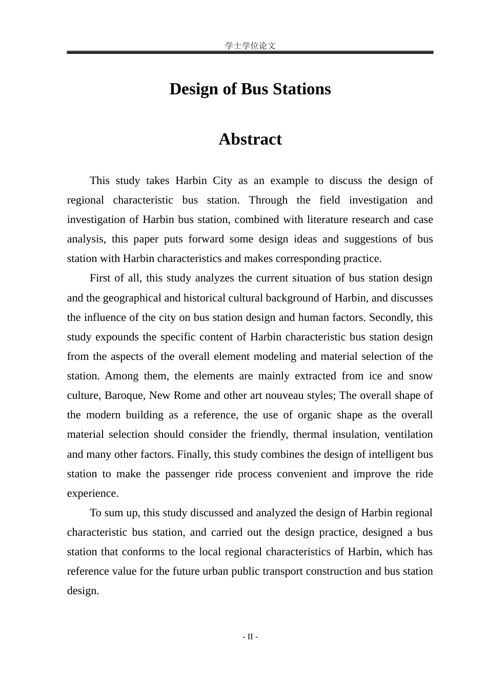 23年WP 公交车站设计- 文.doc-约53318字符.docx_第2页