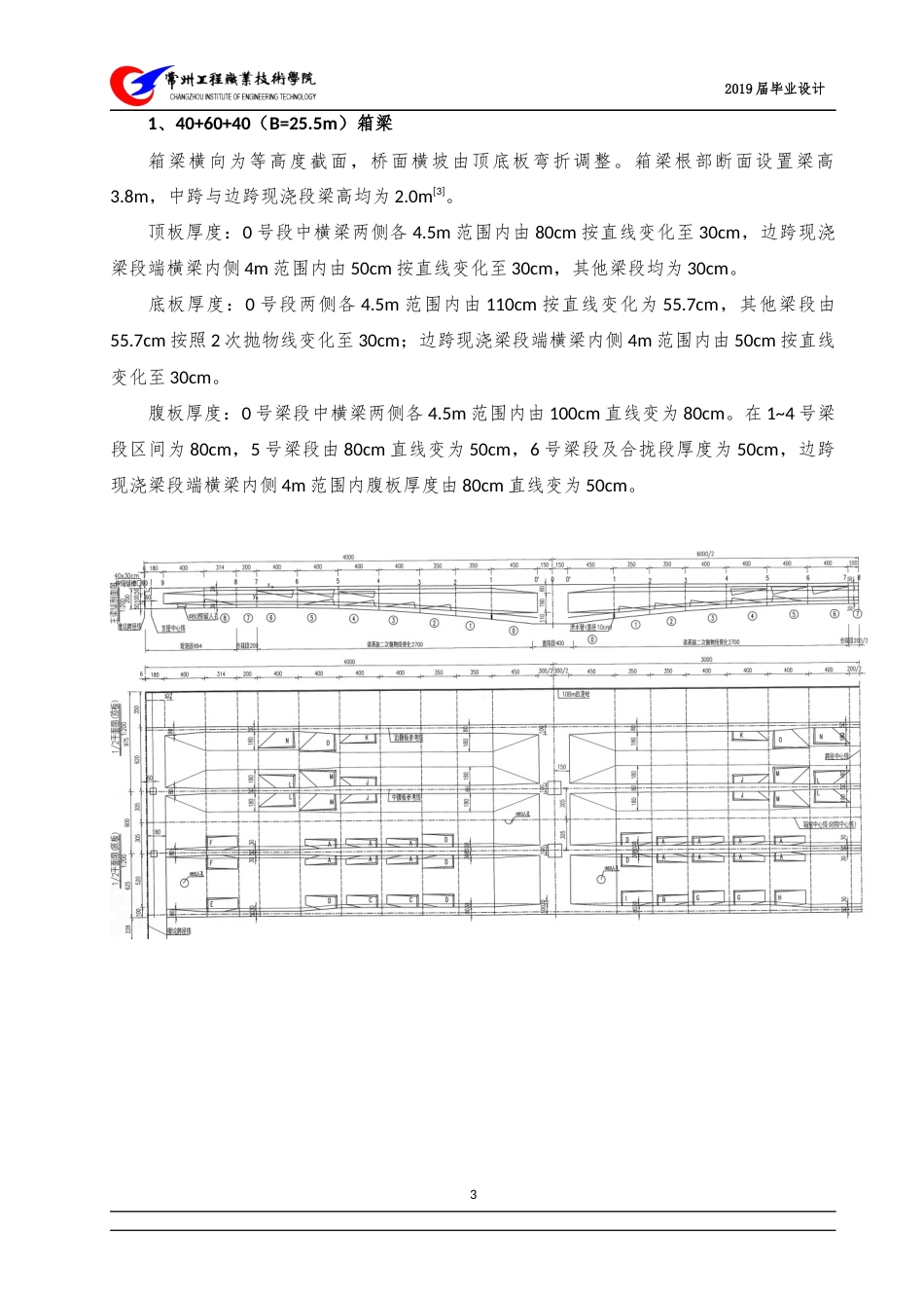 22年WP 挂篮悬臂现浇施工方案-约26969字符.docx_第10页