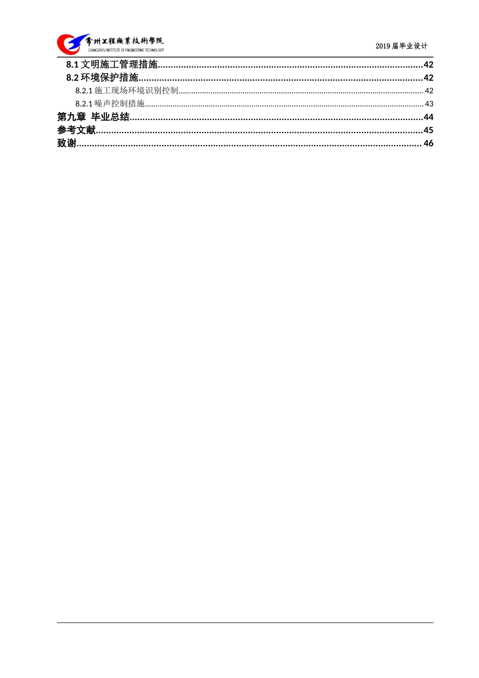 22年WP 挂篮悬臂现浇施工方案-约26969字符.docx_第5页