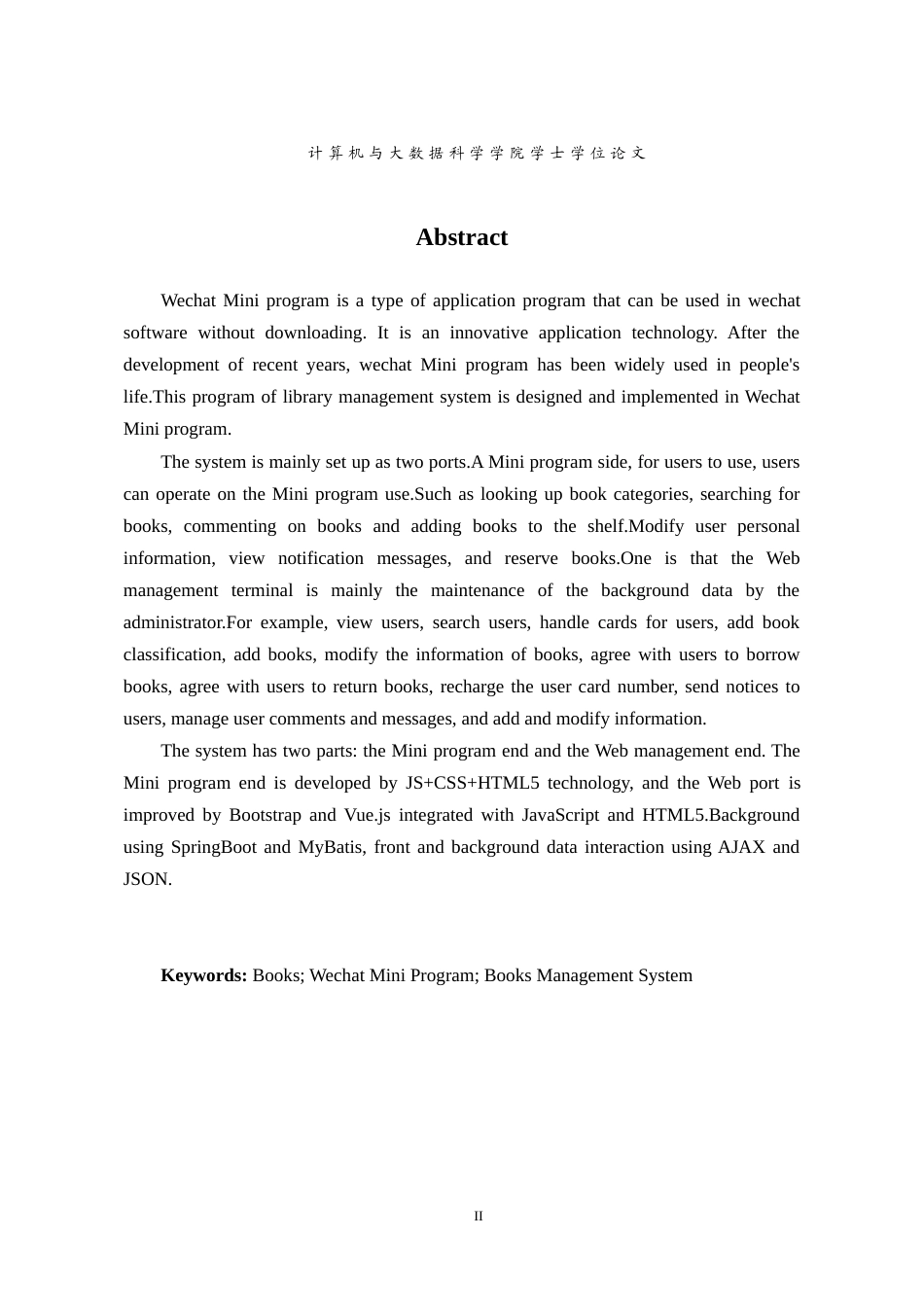 22年WP 基于微信小程序的图书管理系统的设计与实现-约29659字符.docx_第3页