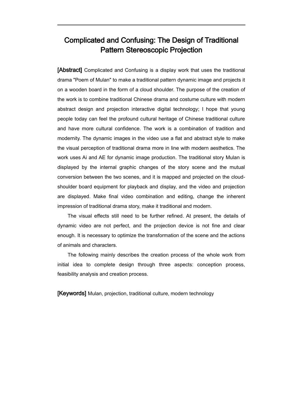 22年WP 扑朔迷离：传统纹样立体投影装置设计创作报告-约74字符.docx_第2页