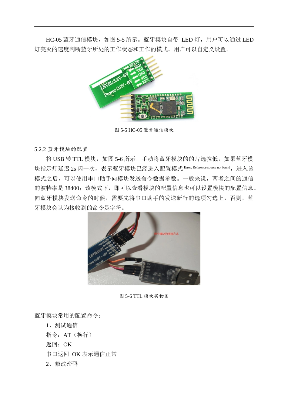 22年WP 基于51单片机的心率脉搏体温蓝牙报警器设计-约14236字符.docx_第10页