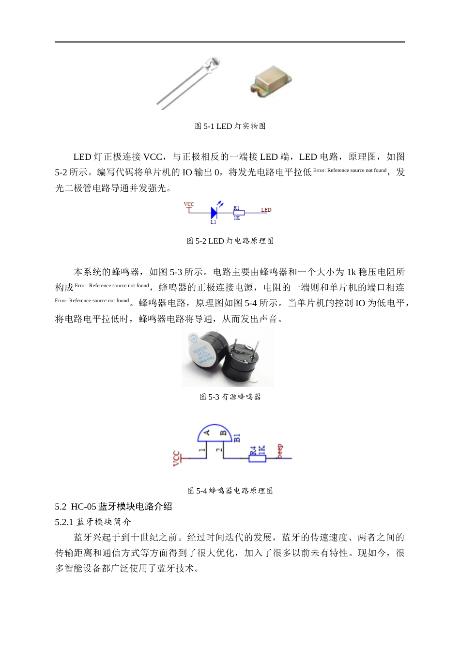 22年WP 基于51单片机的心率脉搏体温蓝牙报警器设计-约14236字符.docx_第9页