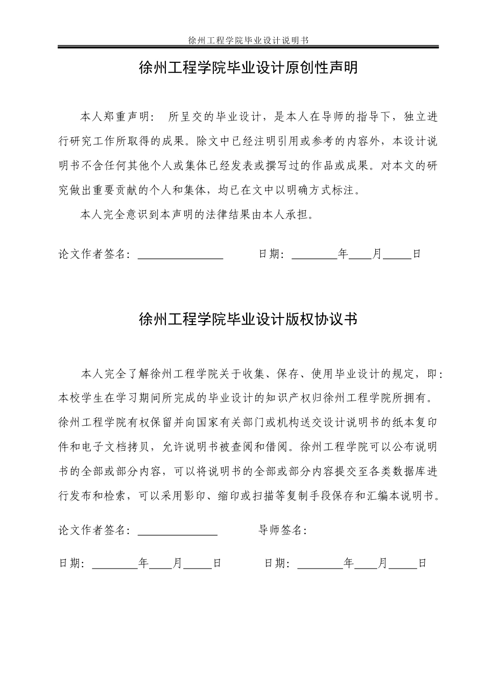 22年WP 企业在线招聘网站的设计与实现-约20813字符.docx_第2页