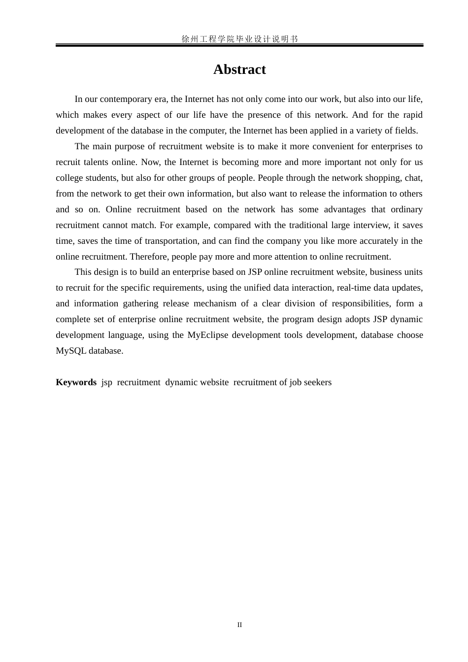 22年WP 企业在线招聘网站的设计与实现-约20813字符.docx_第4页