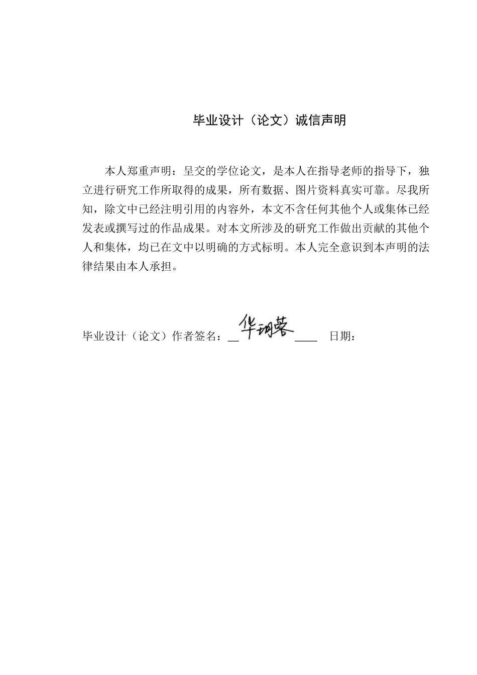 24年WP本科风景园林 深圳市玉龙公园景观优化设计-约18214字符.docx_第3页