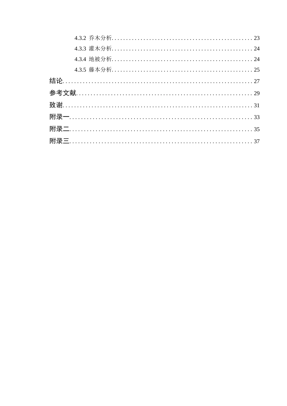 24年WP本科风景园林 深圳市玉龙公园景观优化设计-约18214字符.docx_第7页