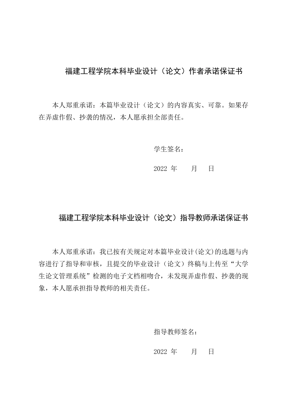 22年WP 《基于PHP的柚子销售及采摘预约网站设计与实现》-约20335字符.docx_第2页