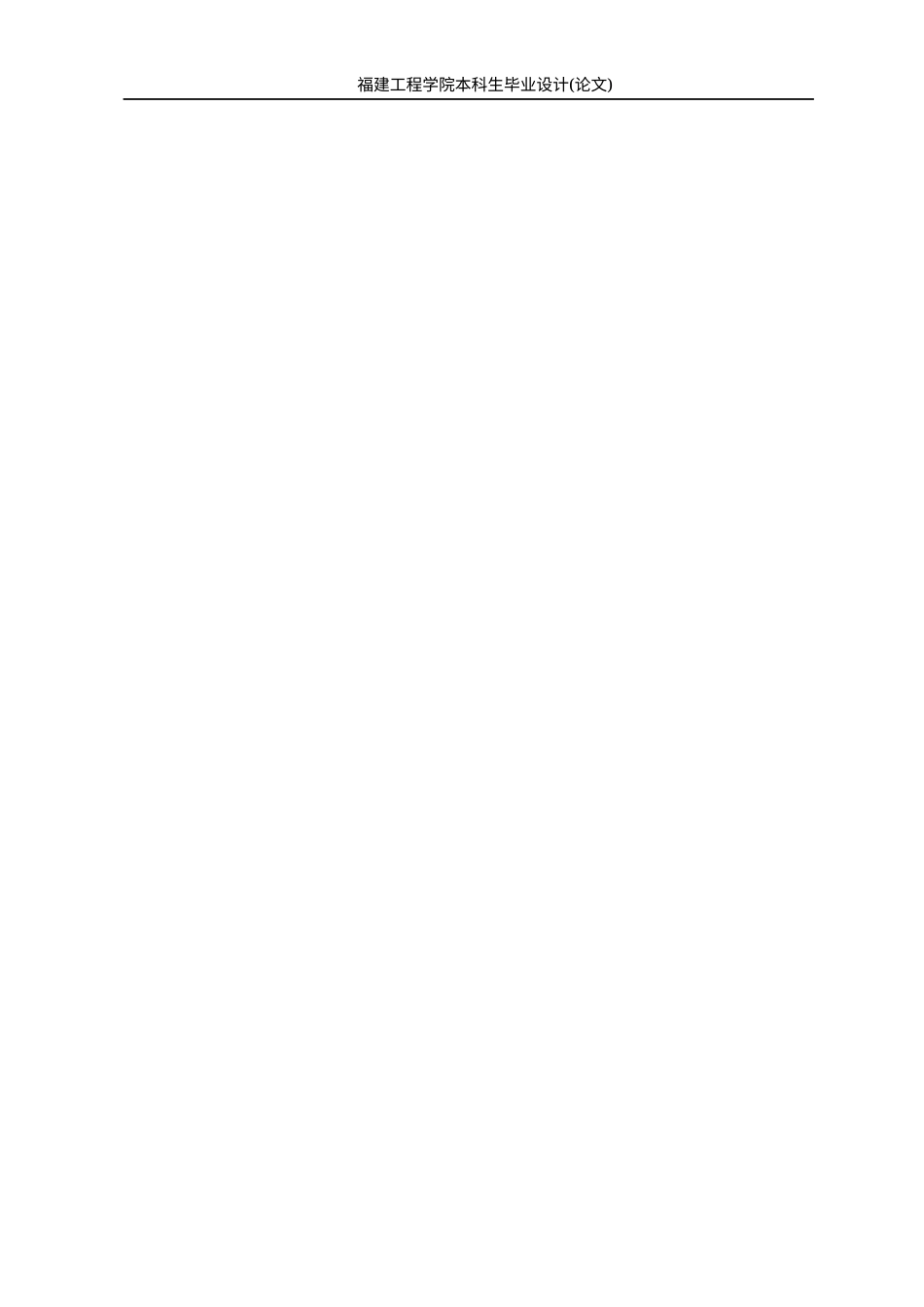 22年WP 《基于PHP的柚子销售及采摘预约网站设计与实现》-约20335字符.docx_第3页