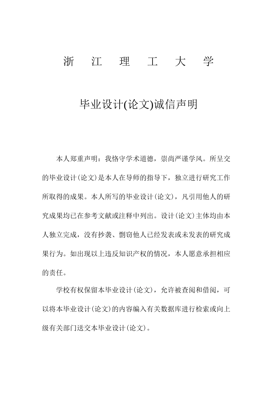 24年查重低数字媒体艺术-二维动画短片《十二岁的猜想》美术风格设计报告-最终稿正文-约17058字符.docx_第1页