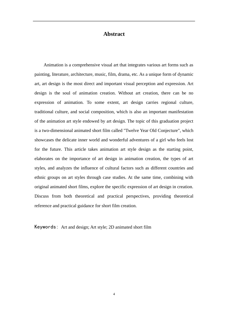 24年查重低数字媒体艺术-二维动画短片《十二岁的猜想》美术风格设计报告-最终稿正文-约17058字符.docx_第4页