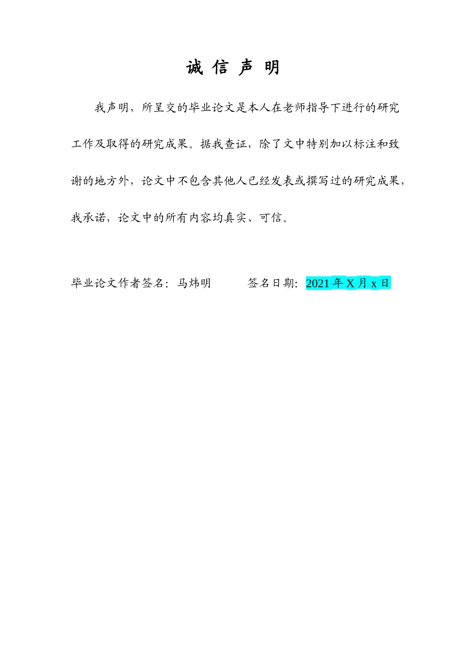 22年WP 基于NB-IoT的智能家居系统设计-约39648字符.docx_第2页