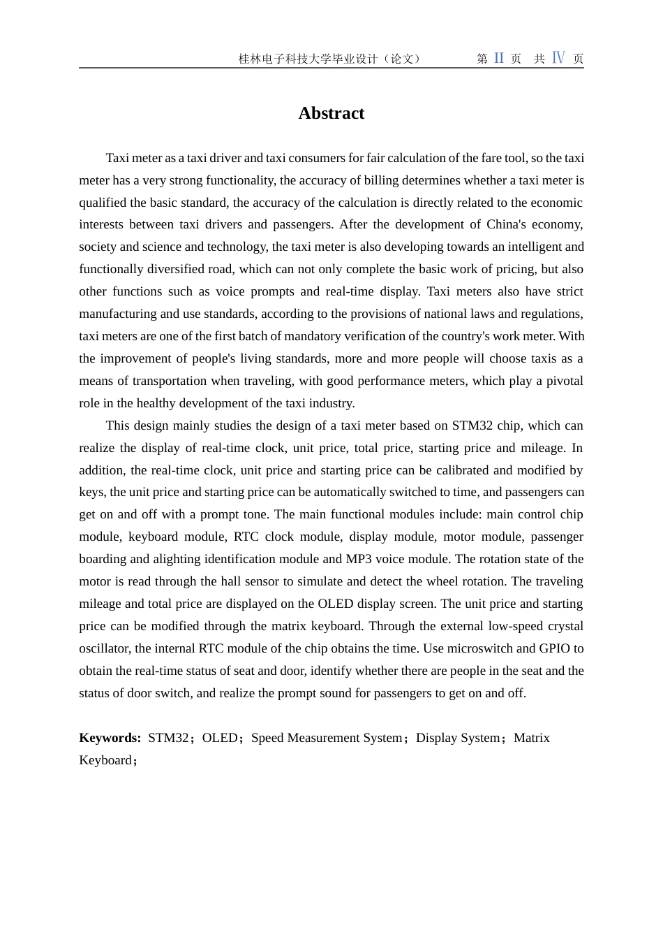 22年WP 基于STM32的出租车计价器-约21613字符.docx_第4页