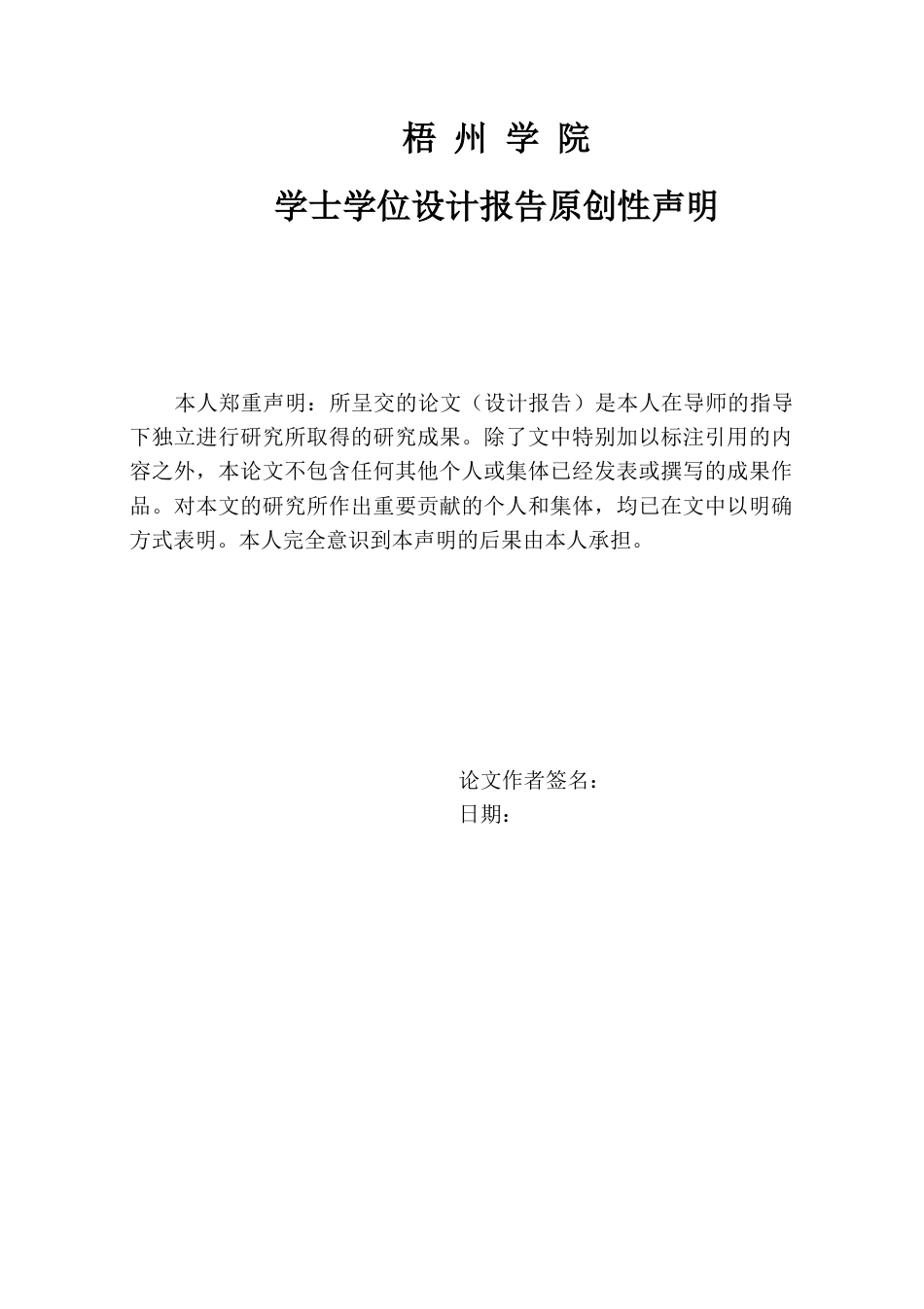 22年WP 牡丹纹样在创意女装中的应用-约13259字符.docx_第2页