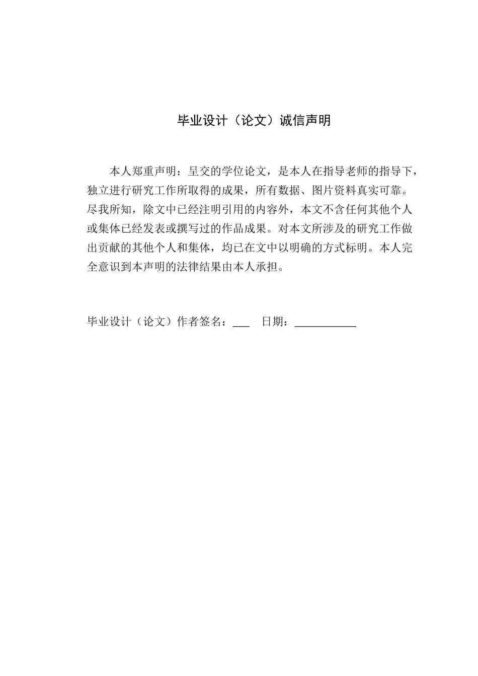 24年WP本科风景园林  佛山市顺德大良金榜社区网格化花园的营造方案.doc【04.016】-约14565字符.docx_第3页