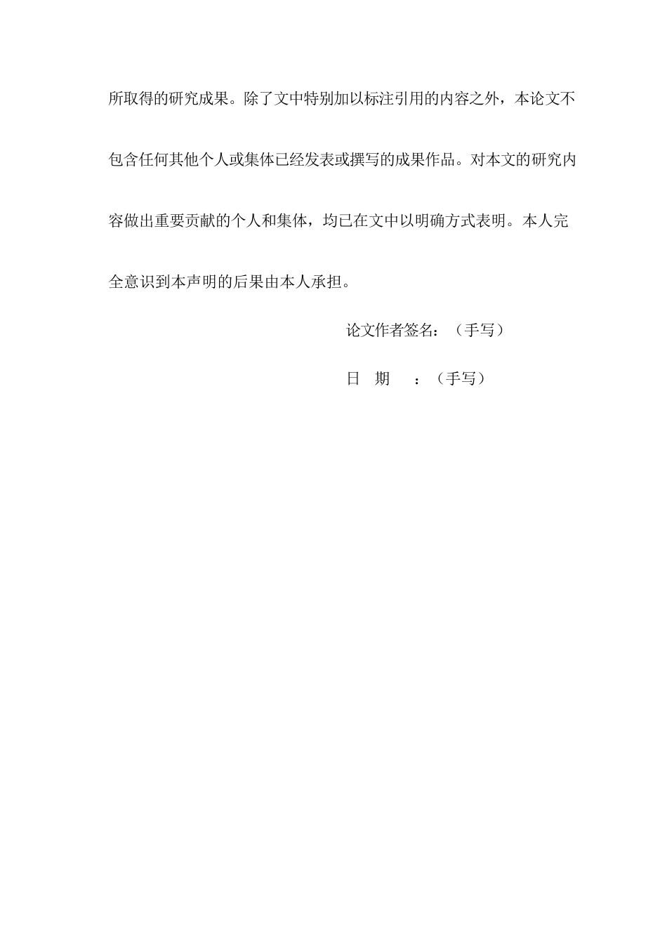 22年WP 剑兰花植物元素在现代礼服的设计应用-约12759字符.docx_第2页