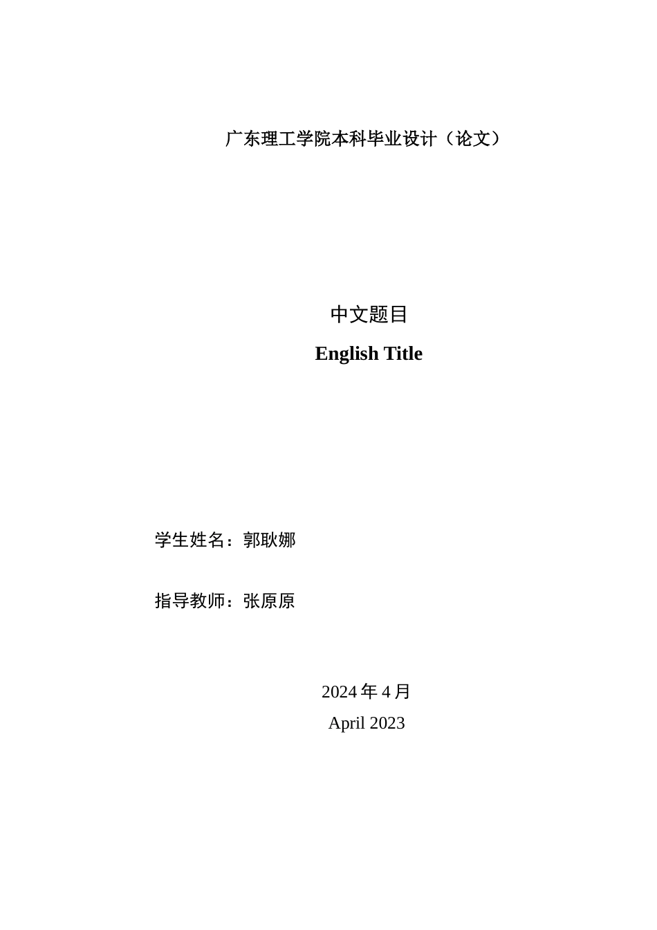 24年WP本科风景园林 乡村振兴背景下汕头市金灶镇文化公园景观改造设计(1)-约17563字符.docx_第2页