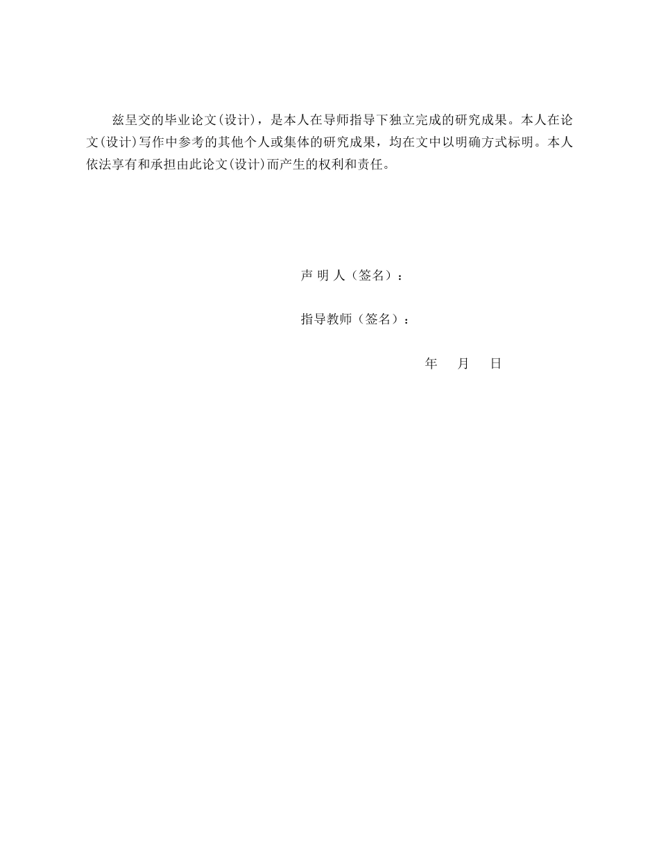 22年WP 网上订餐系统设计与实现-约10767字符.docx_第2页