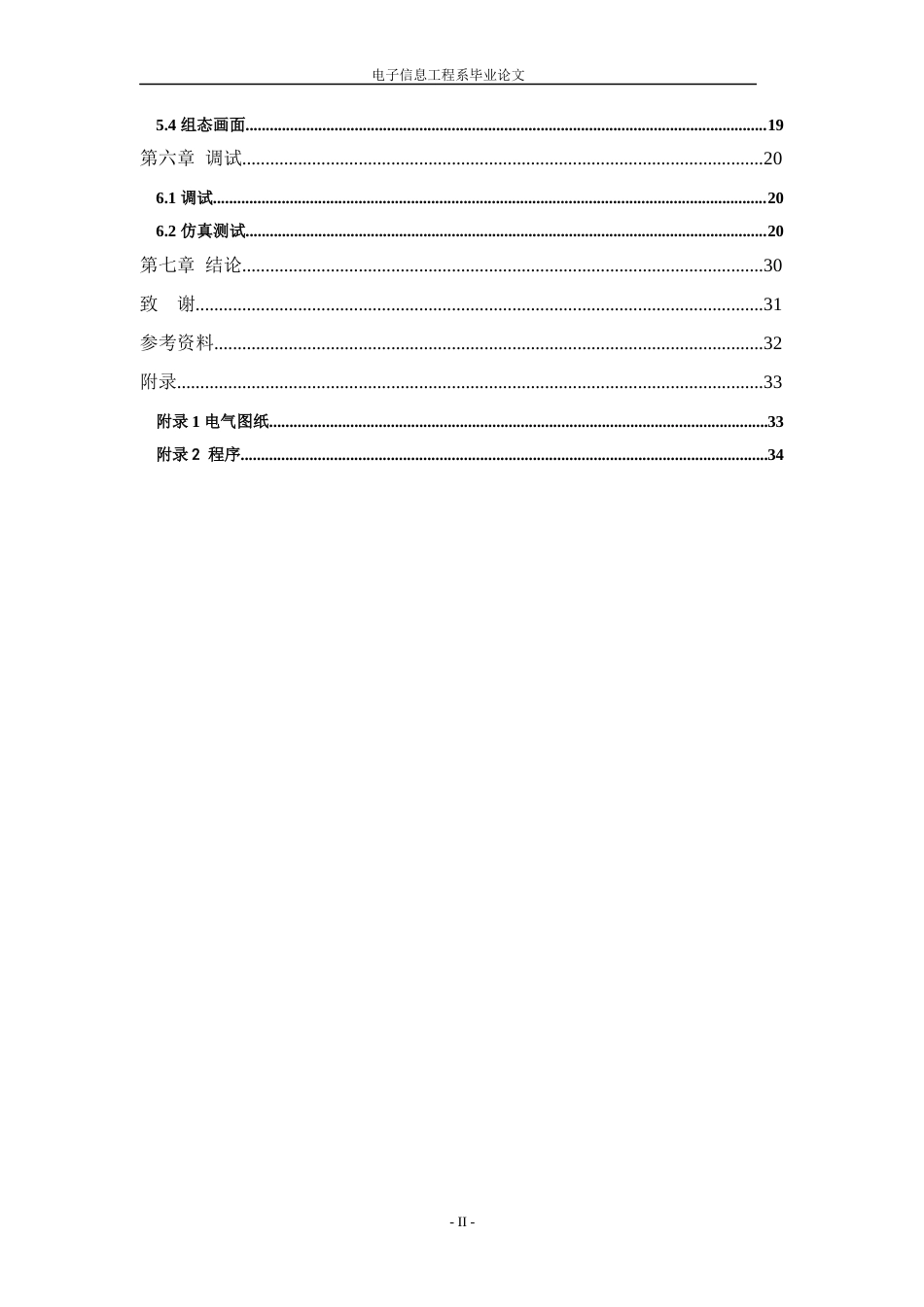 22年WP终稿 基于PLC的自助冰淇淋机控制系统的设计-约11641字符.docx_第5页