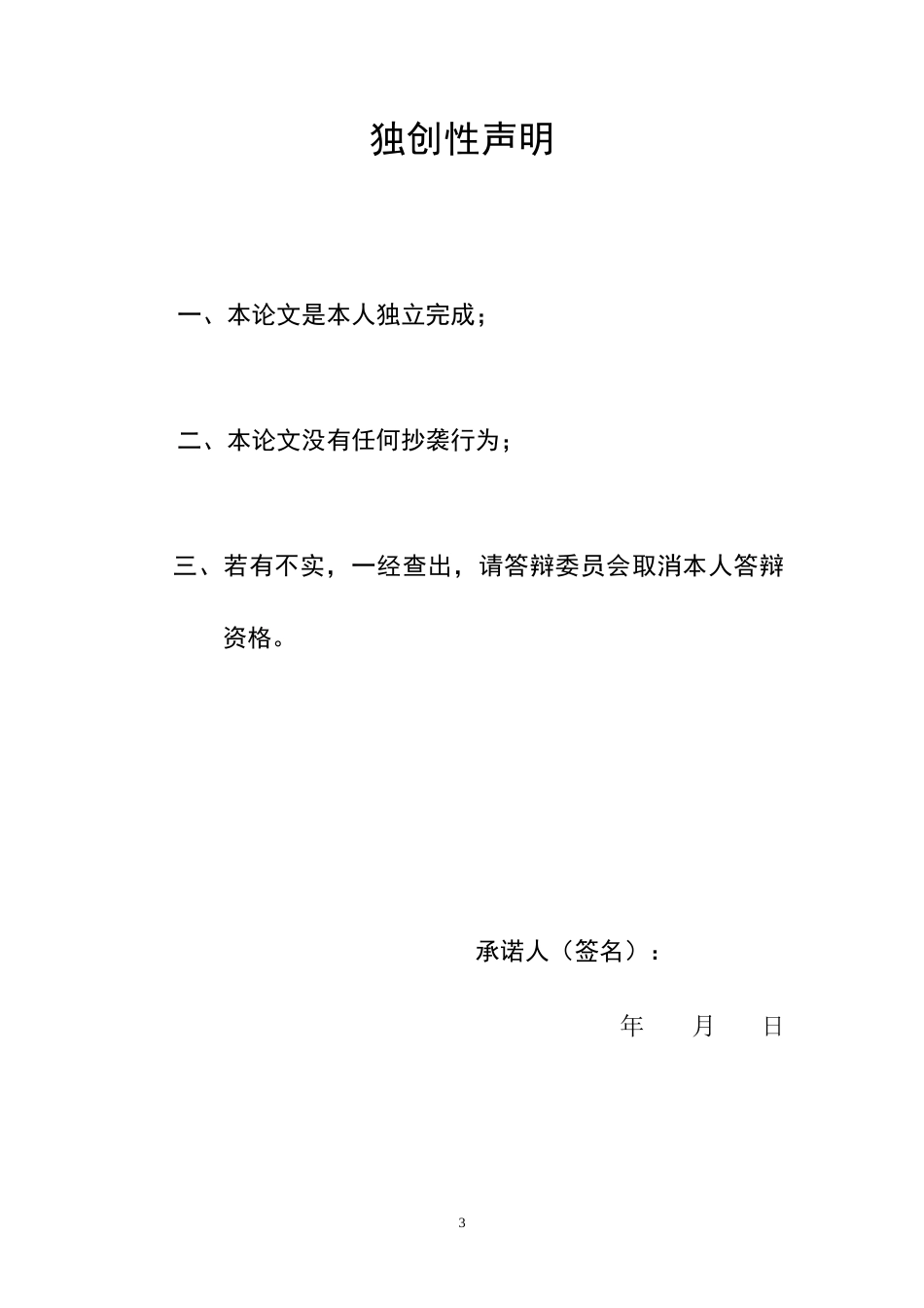 22年WP 基于web的电影选座系统的设计和实现-约16097字符.docx_第3页