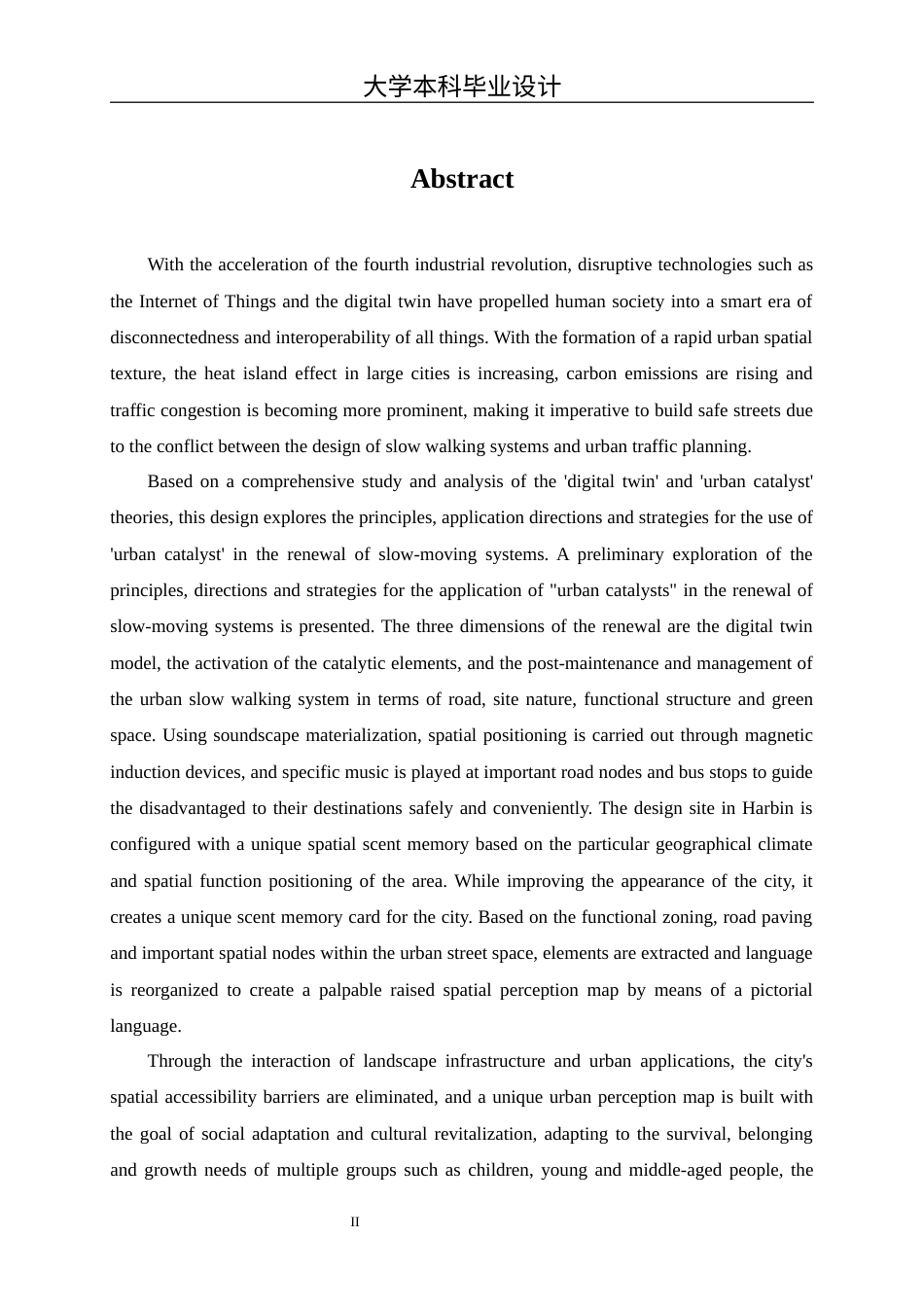 23年WP 环境设计_时空孪生，触媒生长—城市慢行系统更新设计-约27099字符.docx_第3页