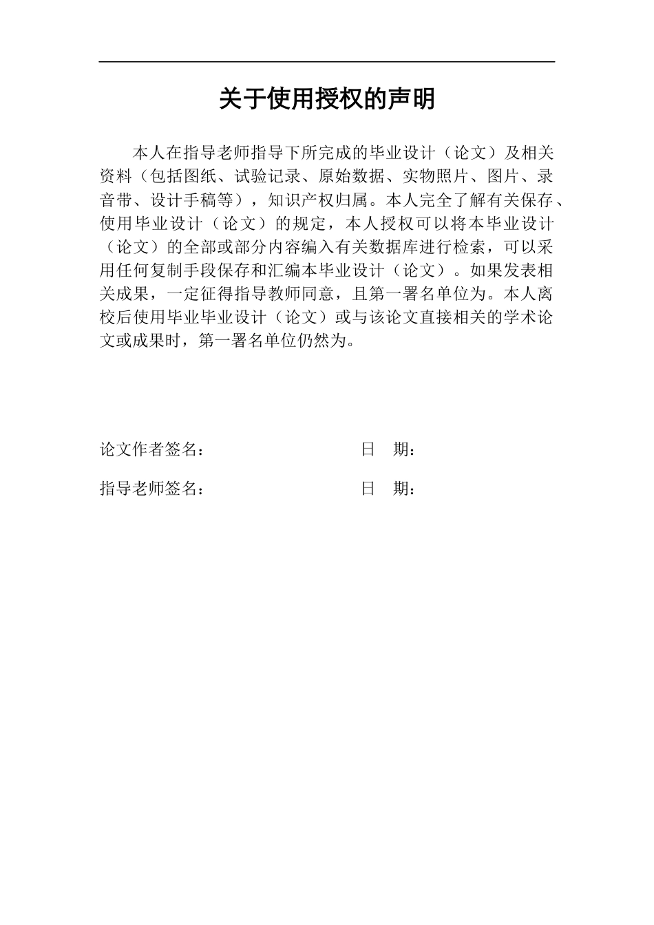 23年WP土木工程  -沈阳时宫办公楼工程设计改-约92453字符.docx_第3页