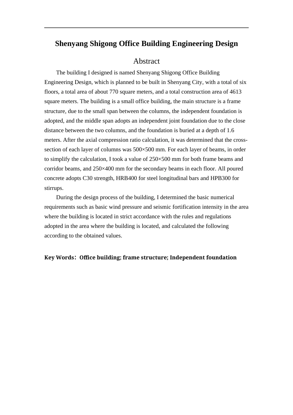 23年WP土木工程  -沈阳时宫办公楼工程设计改-约92453字符.docx_第5页