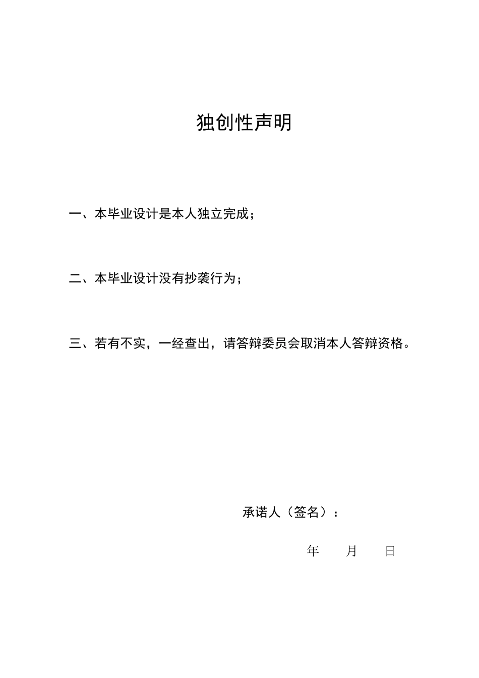 22年WP 民俗剪纸元素在商业餐饮空间的应用-约10216字符.docx_第2页