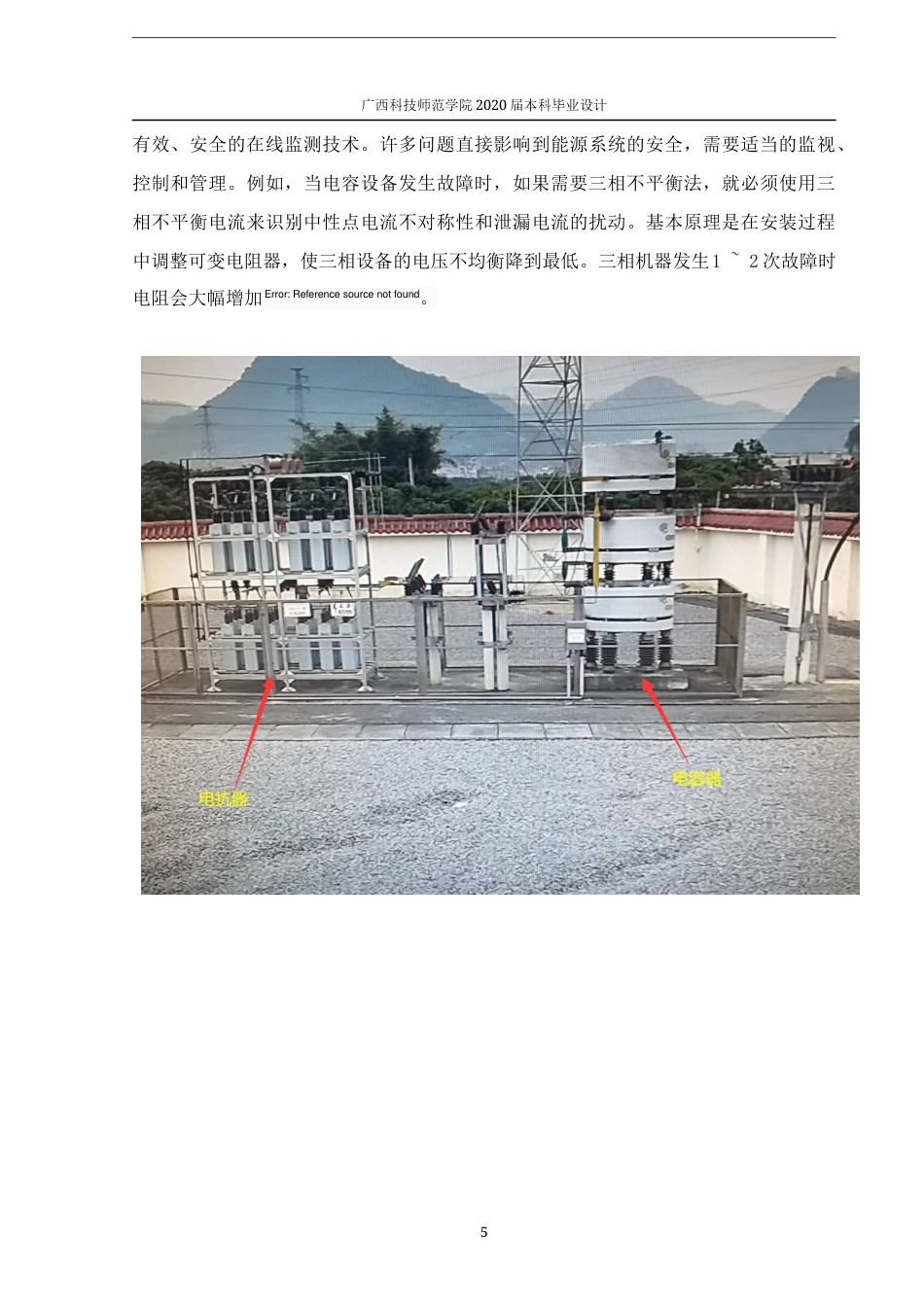 22年WP 电气设备状态监测技术研究-约14924字符.docx_第10页