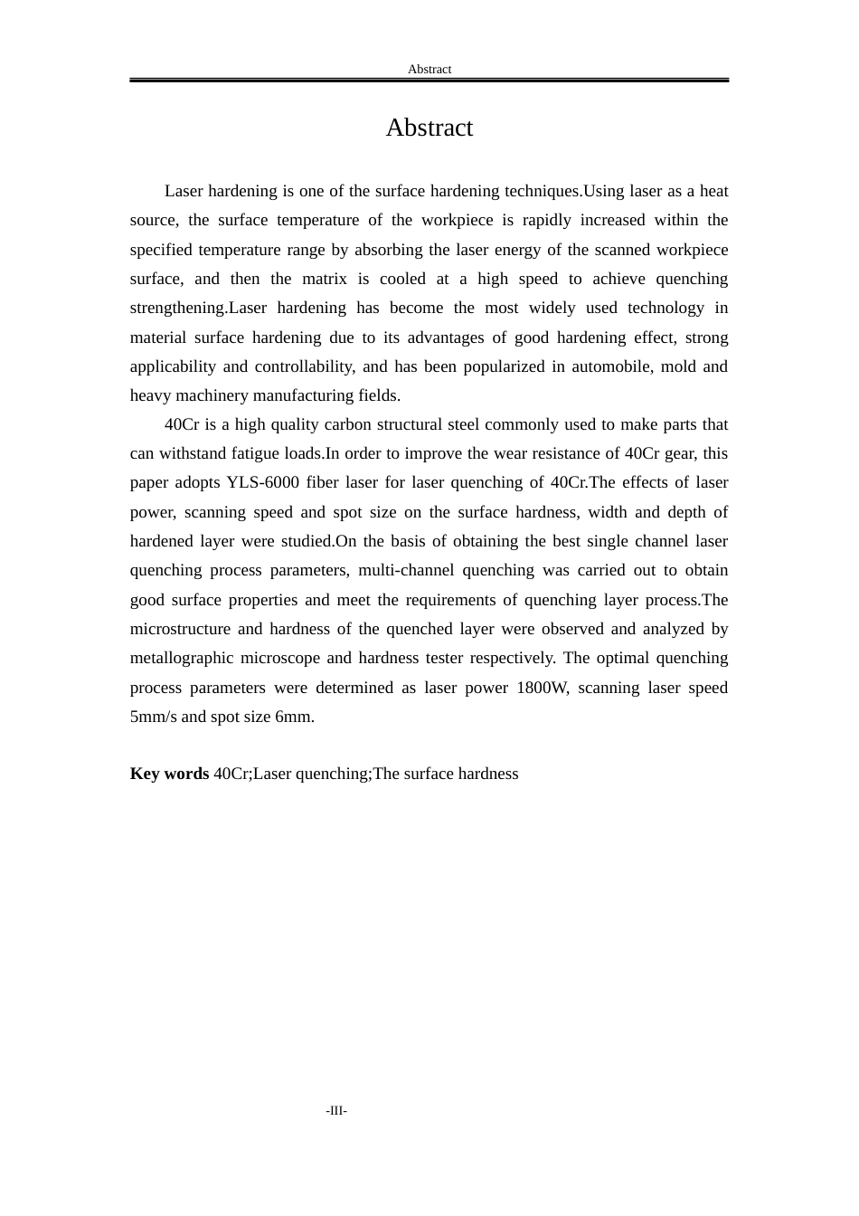22年WP终稿 吐尔逊江_40Cr齿轮表面激光淬火强化工艺设计-约20785字符.docx_第5页