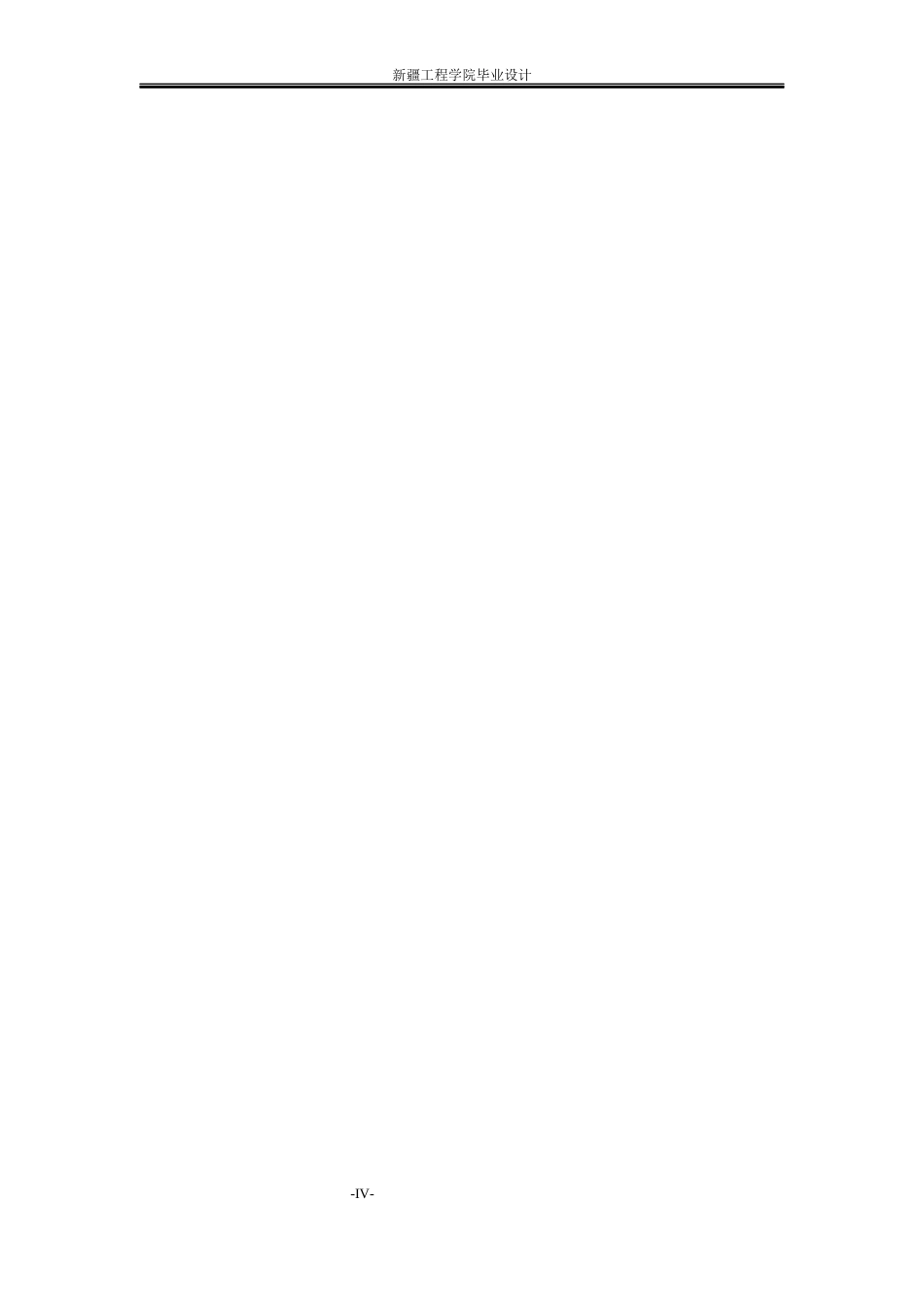 22年WP终稿 吐尔逊江_40Cr齿轮表面激光淬火强化工艺设计-约20785字符.docx_第6页